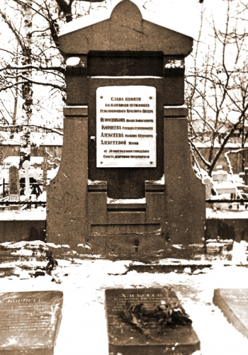 Памятник большевикам-путиловцам на Красненьком кладбище. Неизвестный фотограф. 1960-е. Музей `Нарвская застава`.