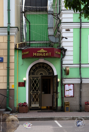 Ресторан (кафе) `Маидат` на улице Щипок. Фотограф Марина Роз.