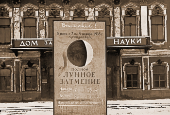 Дом занимательной науки в Ленинграде. Неизвестный фотограф.