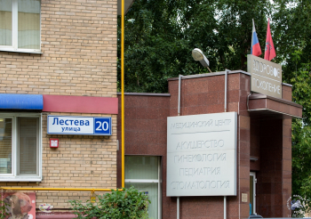 Медицинский центр `Здоровое поколение`. Фотограф Марина Роз.