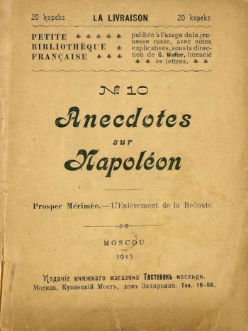 Анекдоты о Наполеоне. Брошюра. 1913. Музей-панорама `Бородинская битва`. Неизвестный фотограф.
