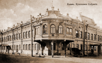Казань. Купеческое собрание (Купеческий клуб). Неизвестный фотограф.