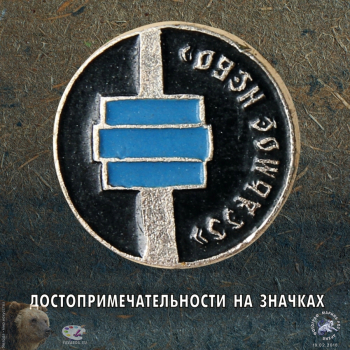 Коллекция значков с интересными достопримечательностями мира