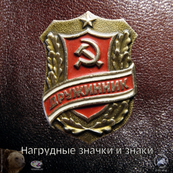 Фотографии частной коллекции различных нагрудных знаков и значков. Фотограф Марина Роз.