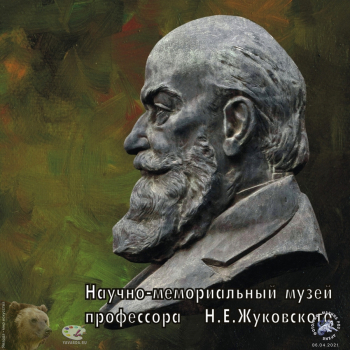 Барельеф у входа в Московский музей, посвящённый памяти русского учёного Жуковского Николая Егоровича. Фотограф Марина Роз.