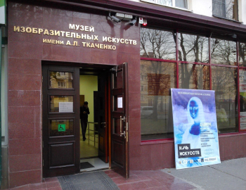 Кабардино-Балкарский музей изобразительных искусств имени А.Л.Ткаченко. Фото - culture.ru.