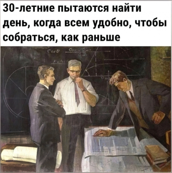 Белов Виктор Емельянович. Советские учёные-теоретики. Холст, масло. 181х250. 1972. Частное собрание.