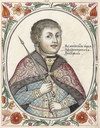 Неизвестный художник. Юрий Владимирович Долгорукий. 1672. Большая государева книга или Корень российских государей (Царский титулярник).