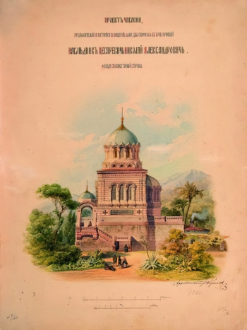 Резанов Александр Иванович. Проект часовни в Ницце. Картон, акварель. 60х44,5. 1866. Вятский художественный музей имени В.М. и А.М. Васнецовых.