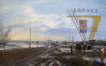 Ковтун Анатолий Михайлович. Сальск. Выезд. ДВП, масло. 54х96. 1980. Сальский музей имени народного художника В.К.Нечитайло.
