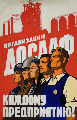 Митряшкин Михаил Яковлевич. Плакат Организацию ДОСААФ каждому предприятию! Бумага, гуашь. 103х78. 1956. Самарский областной художественный музей.