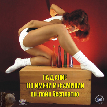 Девушка и процесс гадания. Фотограф Марина Роз.