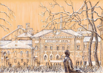 Псарёв Сергей Иванович. Императорский монетный двор в Петропавловской крепости. Бумага, белила, карандаш. 30х40. 2020. Литературно-художественный музей-усадьба `Приютино`.