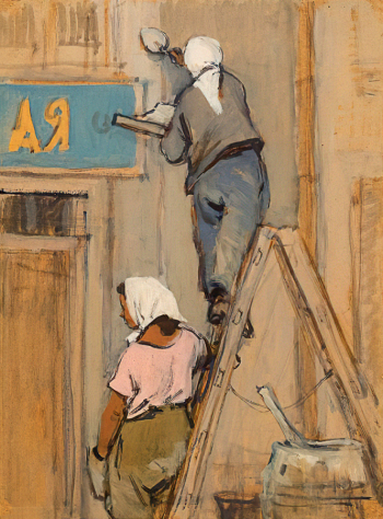 Кокорин Анатолий Владимирович. Маляры. Картон, темпера. 44,5х33,4. 1950-е - 1960-е. Музейное объединение `Музей Москвы`.