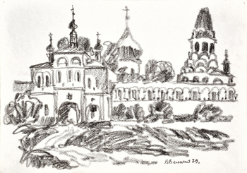 Величко Вадим Семёнович. Пейзаж с монастырём. Бумага, сангина. 29,8х42. 1979. Художественная культура Русского Севера.