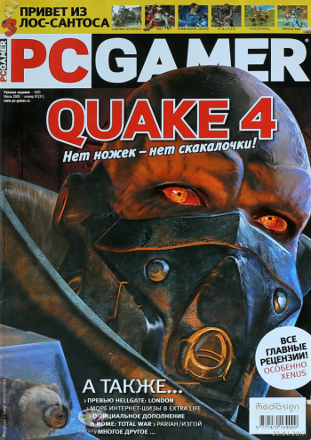 Журнал `PC Gamer`. Русское издание. Номер 07(31) июль 2005. Частное собрание.