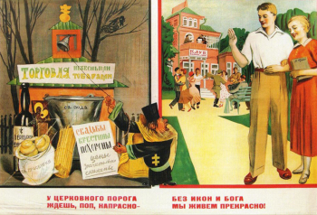 Торговля небесными товарами. Страницы журнала `Деревенский безбожник`. Неизвестный фотограф.