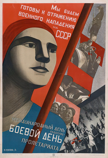 Кулагина-Клуцис Валентина Никифоровна. Плакат `Мы будем готовы к отражению военного нападения на СССР`. Бумага, хромолитография. 102х71. 1931. Государственный исторический музей.