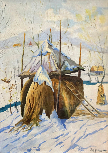 Йордан Тиберий Матвеевич. Стог сена. Холст, масло. 1992. Частное собрание.