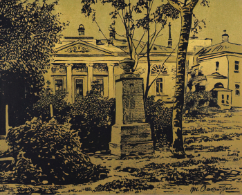 Павлов Александр Николаевич. Петроверигский переулок. Бумага, хромолитография. 28,6х35,6. 1916. Государственный музей изобразительных искусств имени А.С.Пушкина.