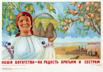 Бондар Сергей Михайлович. Плакат `Наши богатства – на радость братьям и сёстрам`. Бумага, печать. 29,5х43. 1972. Музей истории Кронштадта.