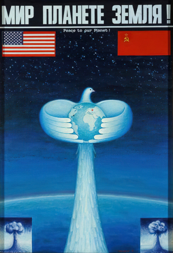 Шарафиев Ринат Мансурович. Мир планете Земля. Оргалит, масло. 98х67,5. 1987. Государственный Владимиро-Суздальский историко-архитектурный и художественный музей-заповедник.