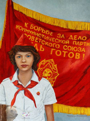Порозина Марина Валерьевна. Я - пионерка! Серия `Исторические портреты`. Холст, масло. 80х60. 2023. Собрание художницы.