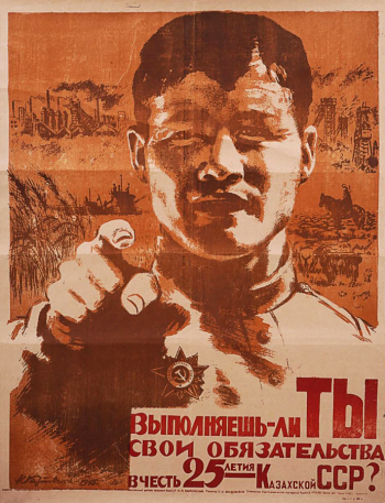Карповский Наум Павлович. Выполняешь-ли ты свои обязательства в честь 25-летия Казахской ССР? Плакат. 82,5х63. 1945. Частное собрание.