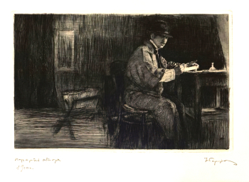 Герардов Николай Николаевич. Портрет автора. Бумага, офорт. 33,5х49,8. 1900. Государственный исторический музей.