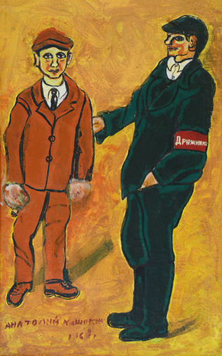 Кашигин Анатолий Петрович. Дружинник. Холст, масло. 80х49. 1969. Оренбургский областной музей изобразительных искусств.
