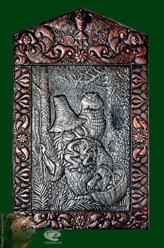Морозов Виктор Андреевич. Старичок-Лесовичок. Алюминий, медь, чернение. 103х63. 2010. Собрание семьи художника.