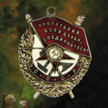 Орден Красного Знамени