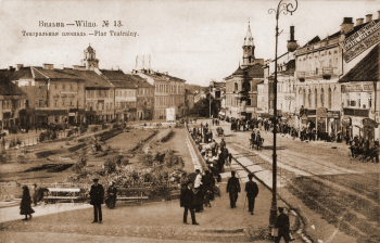 Вильна. Театральная площадь. Открытка. 8,8х13,8. 1914. Неизвестный фотограф. Тульский областной краеведческий музей.