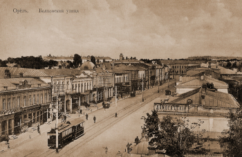 Орёл. Болховская улица. Открытка. 9,1х13,9. 1910-е. Неизвестный фотограф. Тверской государственный объединённый музей.