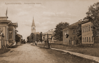 Архангельск. Лютеранская улица. Открытка. 8,9х13,8. Начало 20 века. Неизвестный фотограф. Архангельский краеведческий музей.