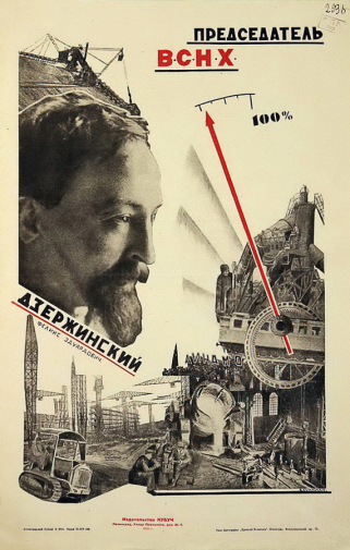 Луппиан (Луппьян) Владимир Карлович. Плакат `Председатель ВСНХ Феликс Эдмундович Дзержинский`. Бумага, офсетная печать. 1925. Частное собрание.