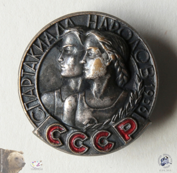 Значок `Спартакиада народов СССР, 1956`