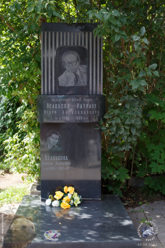 Памятник Белоусову-Ратиани Отари Александровичу. Фотограф Марина Роз.