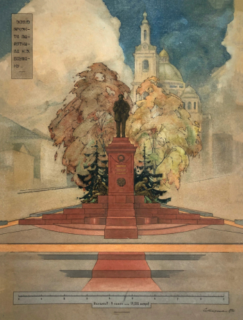 Мограчёв Сергей Захарович. Эскиз проекта памятника Н.Э.Бауману на Елоховской площади в Москве. Бумага, акварель. 61,8х46,5. 1921. Государственный центральный музей современной истории России.