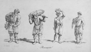 Козловский Михаил Иванович. Разносчики (Разнощики). Бумага, офорт. 32х49. Конец 18 или начало 19 века. Государственный исторический музей.