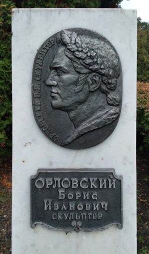 Памятный барельеф в честь Бориса Ивановича Орловского. Усадьба Шатиловых, село Моховое. Фотограф Андрей Сармат, 2022.