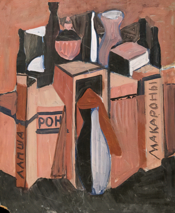 Васнецов Андрей Владимирович. Макароны. Оргалит, гуашь, масло. 84,7х75. 1960-е. Государственный историко-художественный и литературный Музей-заповедник Абрамцево.
