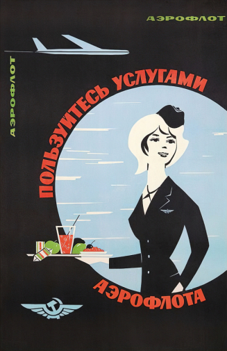Лабунский А. Плакат `Пользуйтесь услугами Аэрофлота`. 1965. Частное собрание.