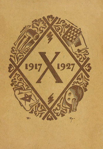 Каталог Юбилейной выставки изобразительных искусств. 1927. Частное собрание.