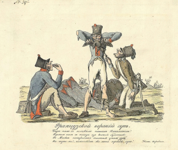 Теребенёв Иван Иванович. Французский вороний суп. Карикатура. Бумага, офорт, акварель. 25,5х35,5. 1813. Музей-панорама Бородинская битва.