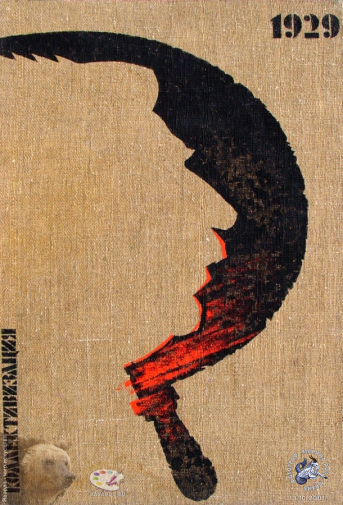 Ваганов Александр Григорьевич. Коллективизация 1929. Оргалит, темпера. 60х90. 1988. Авторское собрание.