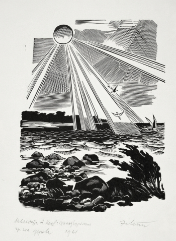 Эско Лепп. Море и Солнце. Бумага, ксилография. 12х9,0. 1961. Государственный музей изобразительных искусств Республики Татарстан.