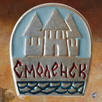 Значок `Смоленск. Смоленская крепость`