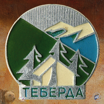 Значок `Теберда`. Горы и палатка