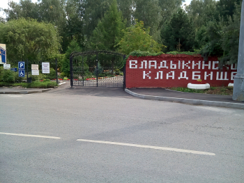 Владыкинское кладбище. 2017. Неизвестный фотограф.